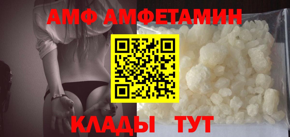АМФЕТАМИН Premium  Вход с VPN  МЕГА рабочий сайт  Сыктывкар  АМФЕТАМИН 