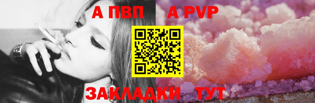 Сыктывкар  Alpha PVP VHQ  Alpha PVP мука  Вход с VPN  A-PVP VHQ 