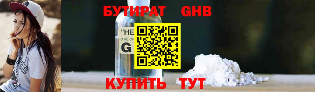 БУТИРАТ оксана  Вход с VPN  Сыктывкар 