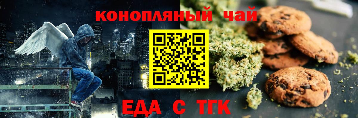 Печенье с ТГК марихуана  Вход с VPN  Сыктывкар 