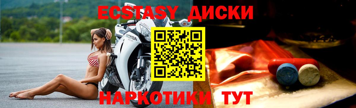 Ecstasy  Экстази 280мг  ЭКСТАЗИ mix  Вход с VPN  Сыктывкар 