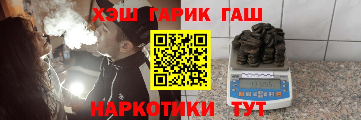 ГАШИШ ice o lator Сыктывкар