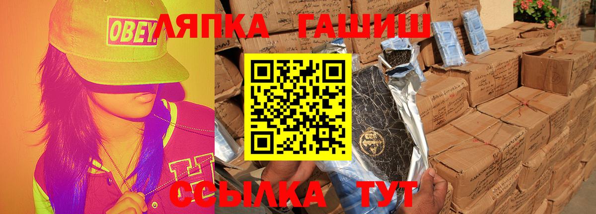 Сыктывкар  ГАШИШ Cannabis  Вход с VPN  ГАШ hashish 
