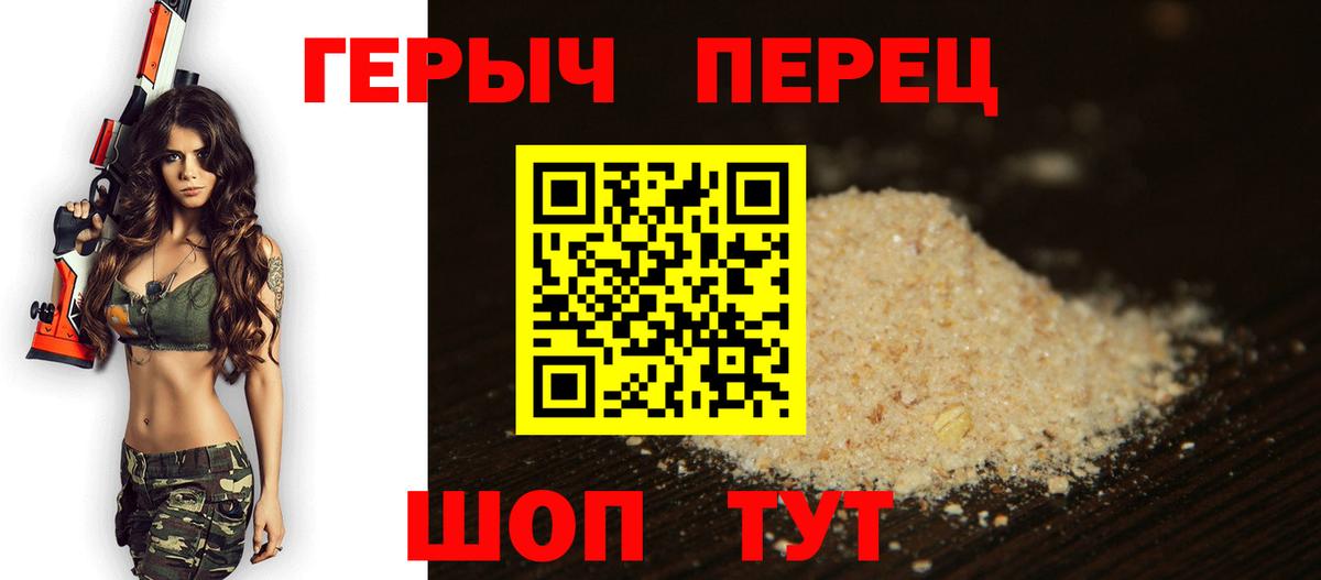 ГЕРОИН гречка  Вход с VPN  Сыктывкар 