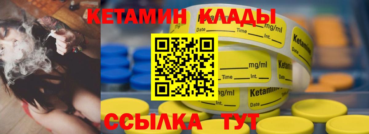 Кетамин ketamine  Вход с VPN  Сыктывкар  Кетамин VHQ 