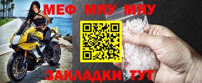 мяу мяу мука Тара