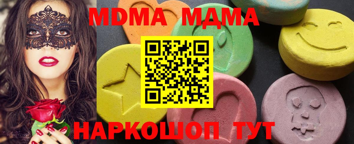 MDMA crystal  Вход с VPN  МДМА  Сыктывкар  МДМА crystal 
