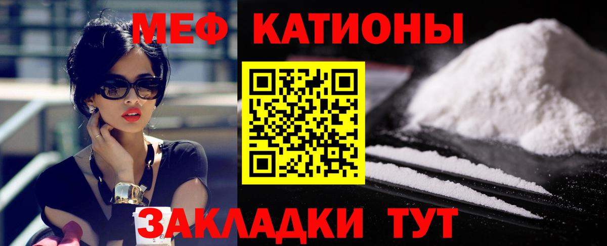 Мефедрон VHQ  Меф  купить наркотик  Вход с VPN  Сыктывкар 
