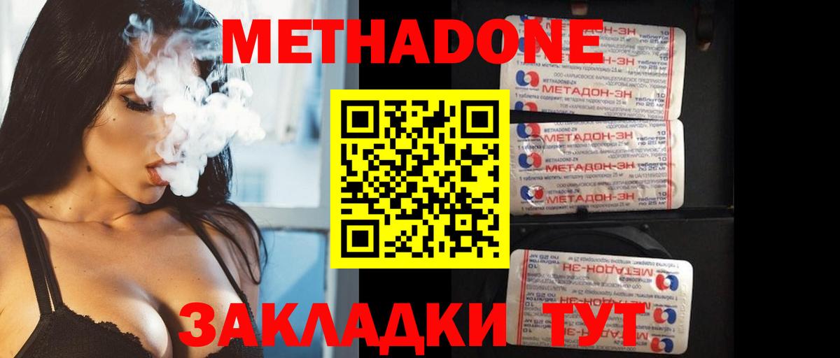 МЕТАДОН кристалл  Вход с VPN  Сыктывкар  Метадон VHQ 