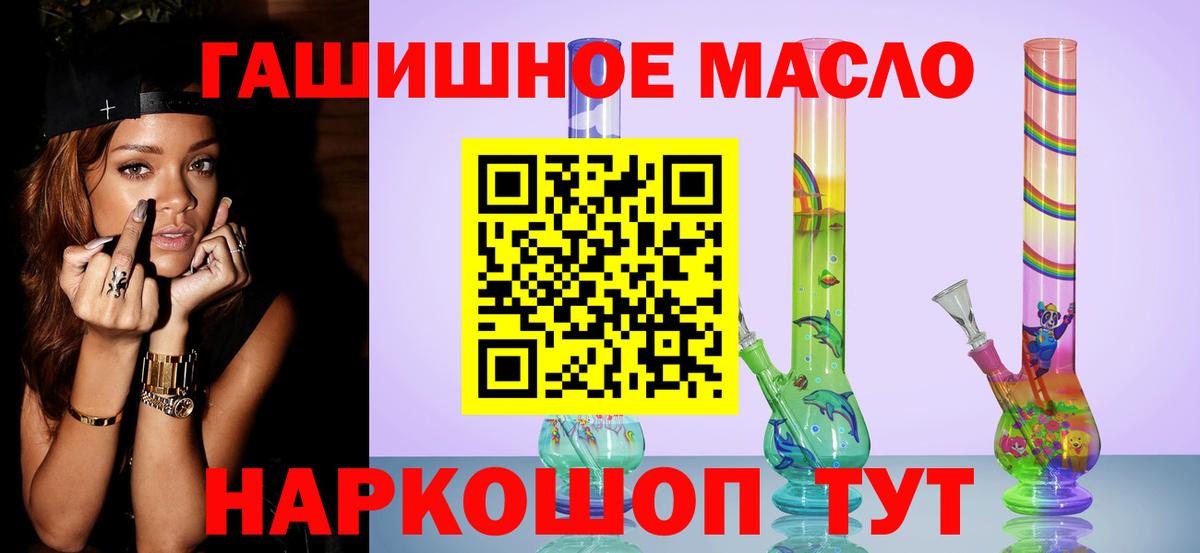 Сыктывкар  ТГК жижа  Дистиллят ТГК концентрат  дарнет шоп  Вход с VPN 